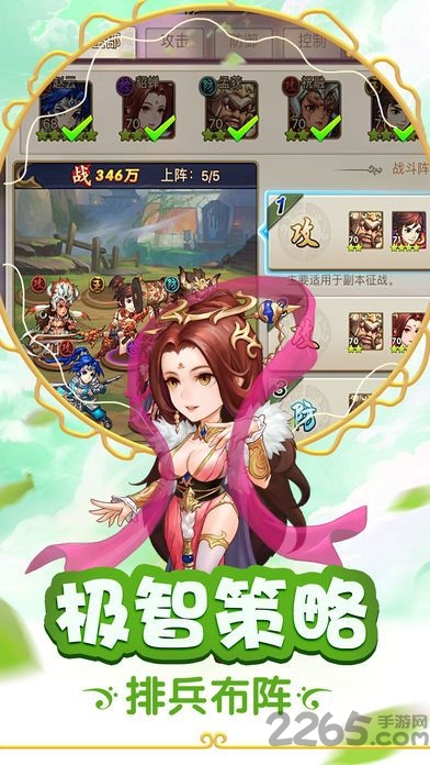 梦幻三国无双版下载