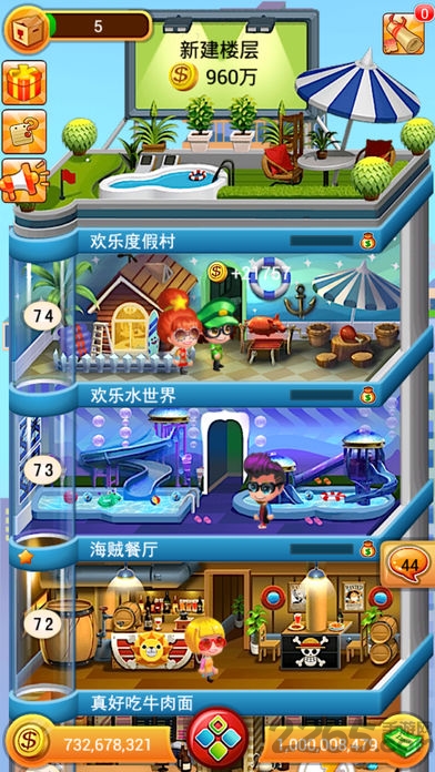 欢乐盖大楼4内购破解版