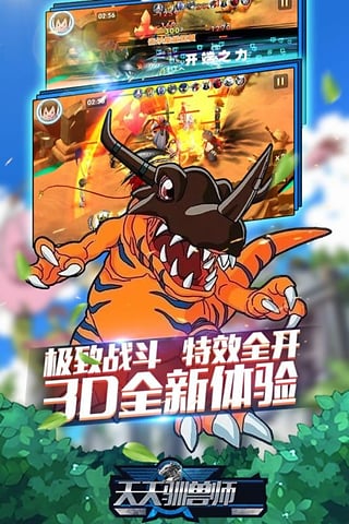 天天驯兽师单机版