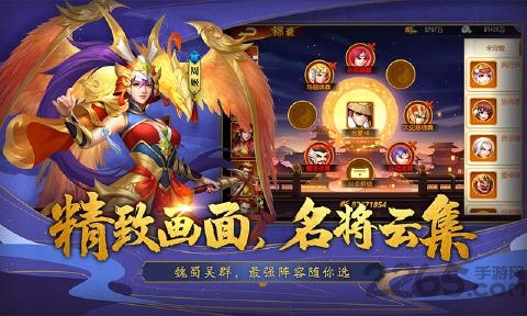 梦幻三国录手游
