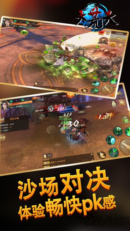 大荒天最新手机版