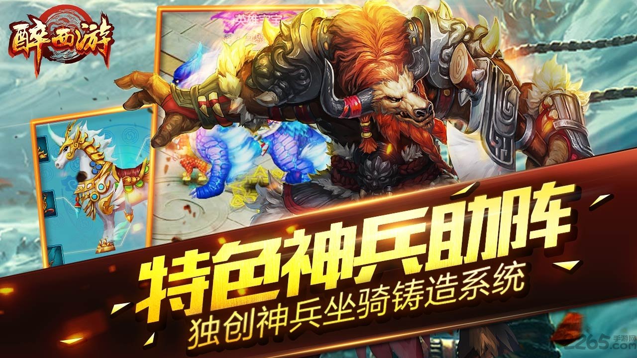 九游醉西游手机版 醉西游九游版下载