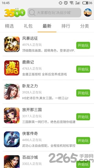 3500游戏盒修改版下载
