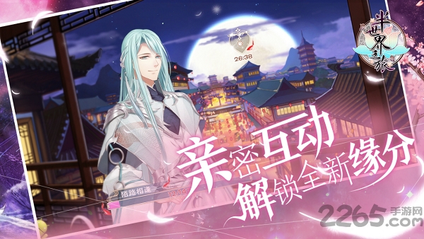 半世界之旅无限金币版