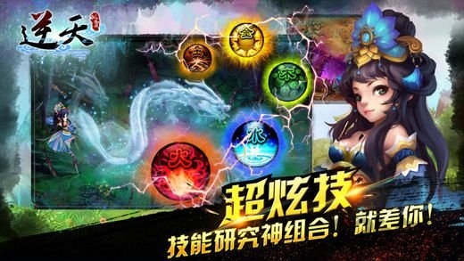 逆天封神游戏下载