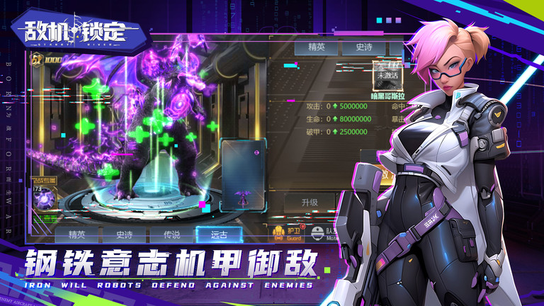 敌机锁定游戏