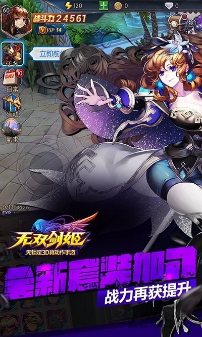 无双剑姬游戏