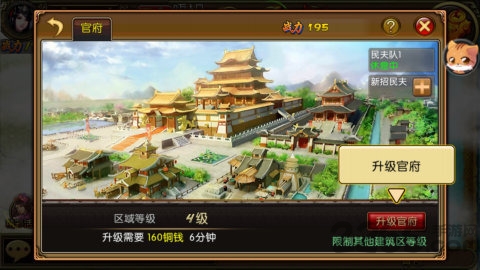 3k玩三国枭雄最新版 3k玩三国枭雄安卓版下载
