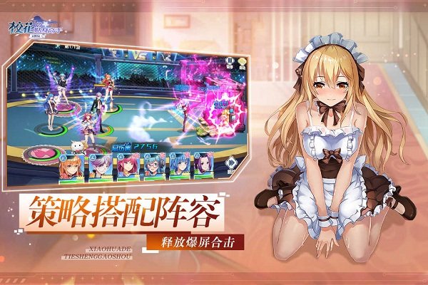 校花的贴身高手天阶岛手游百度版