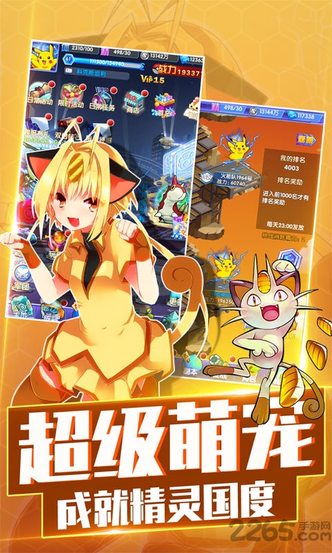 mega大冒险手游