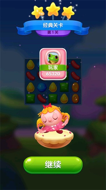 糖果好友传奇中文版(改名为糖果粉碎朋友传奇)