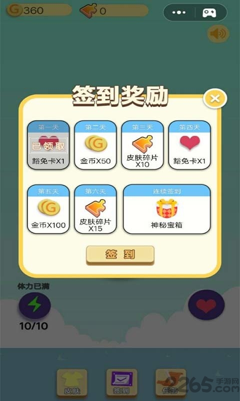 决战垃圾分类手机版