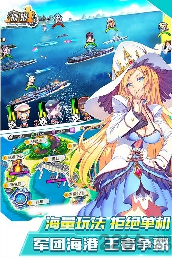 舰姬台服官方版 舰姬台服下载