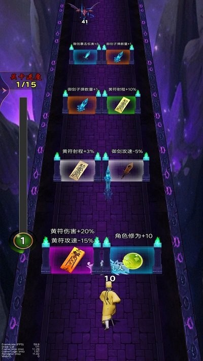 降魔人向前冲小游戏