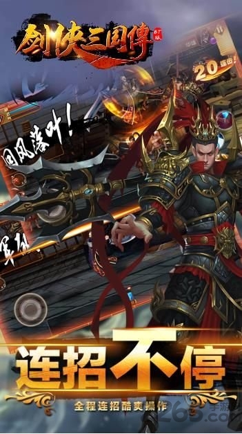 剑侠三国传bt版公益服