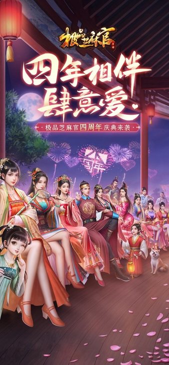 聚乐游戏中心极品芝麻官