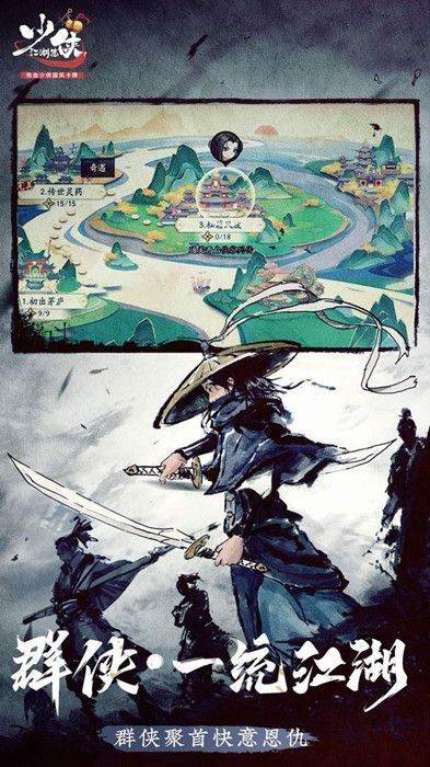 少侠闯江湖官方版 少侠闯江湖手游下载