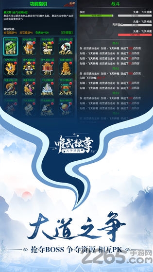 唯武独尊游戏破解版