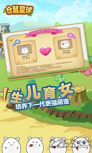 仓鼠星球最新版