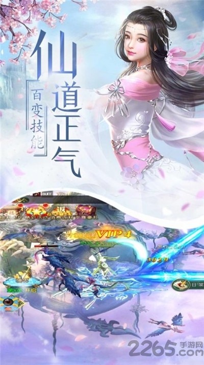 武镇仙途红包版