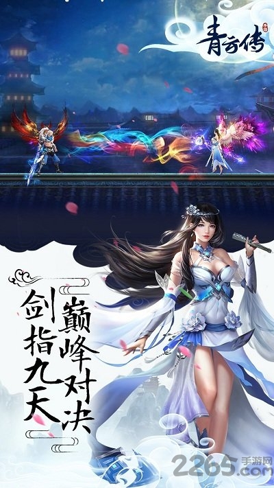 青云传手游极米互娱版
