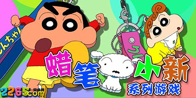 蜡笔小新