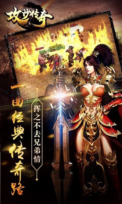 攻沙传奇bt版
