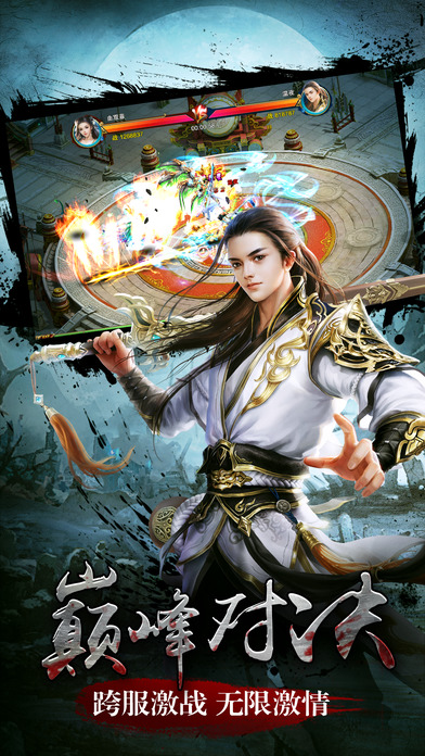 剑御修仙手游