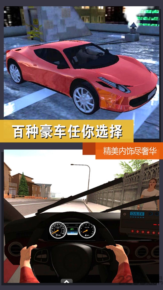 蜂窝赛车最新版