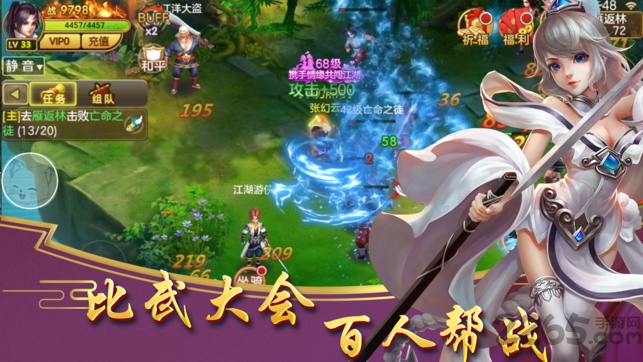 逍遥江湖手游百度版