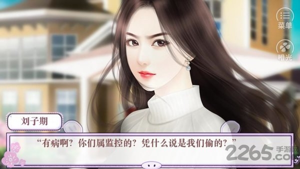 有钱有权又有颜完整破解版下载