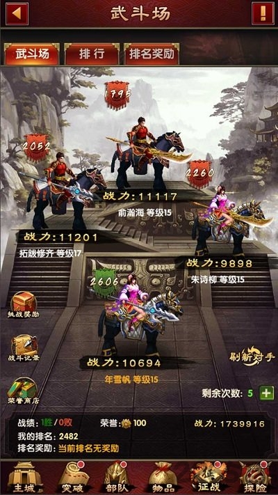 军师天下百度最新版