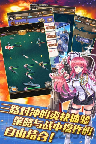 这就是舰娘手机版