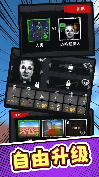 荒野挑战最新版