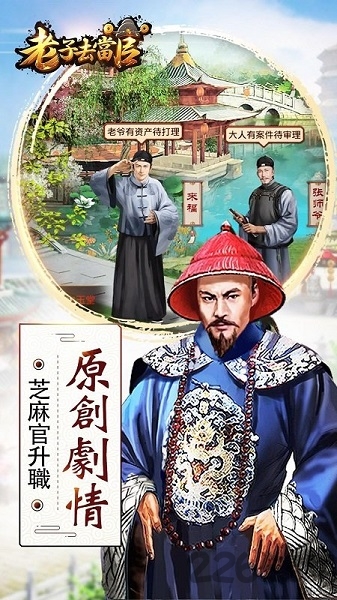 老子去当官正版