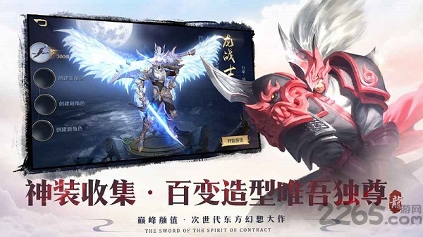 西瓜手游剑与契约