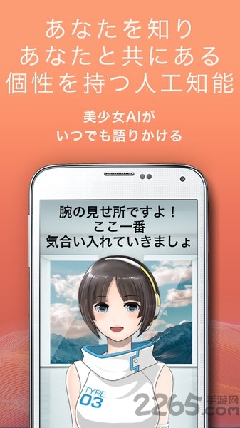 SELF人工智能汉化版 SELF人工智能最新版下载