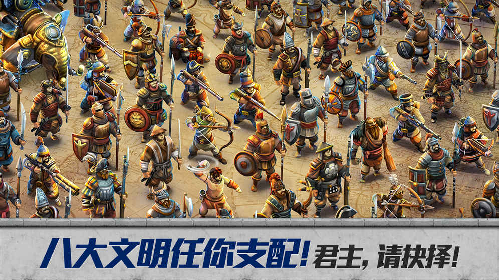战争与文明百度手机版
