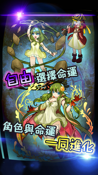 星命迷阵 星命迷阵手游下载