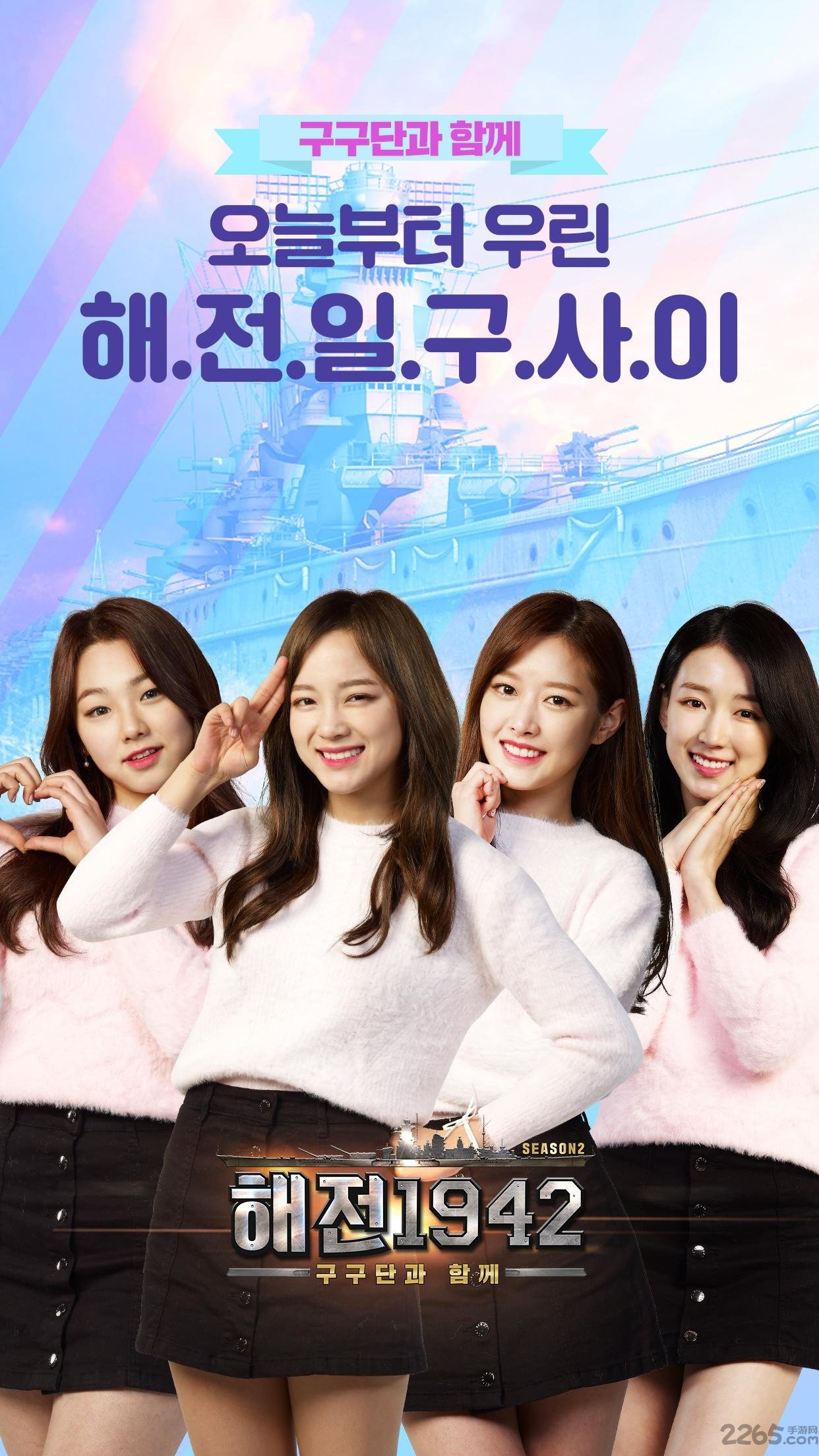 海战1942内购破解版