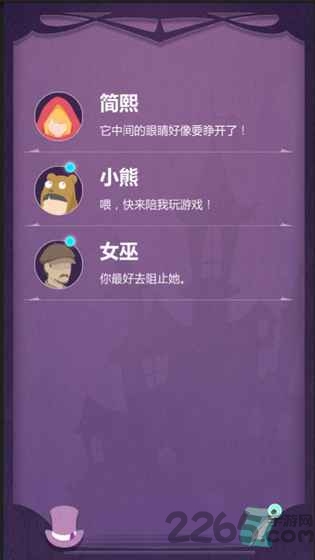 蚀梦破解版