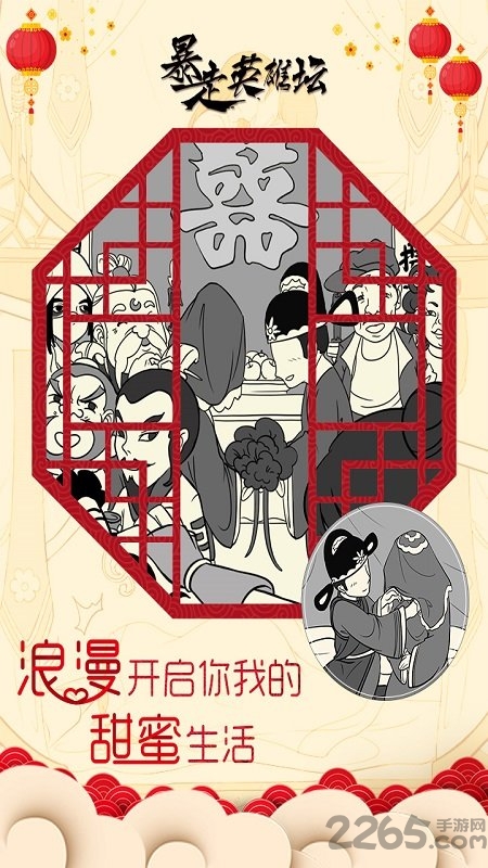暴走英雄坛taptap版
