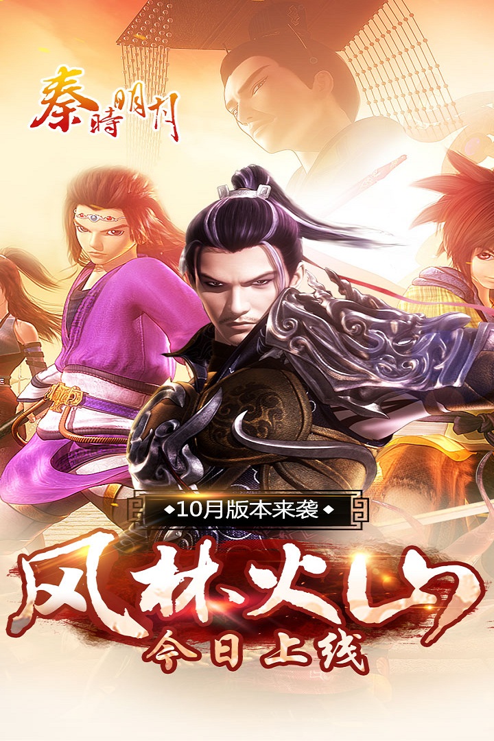 秦时明月腾讯游戏