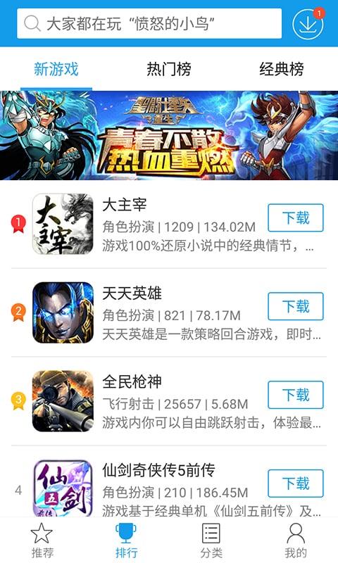 快吧游戏盒vip共享版