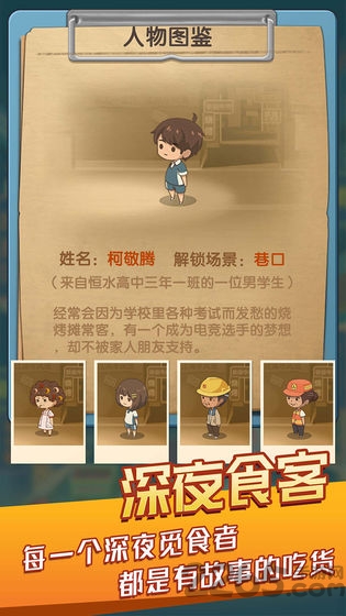 串串人生修改版
