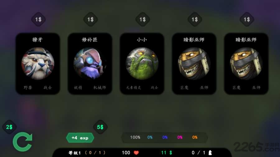 自走棋精简版中文版