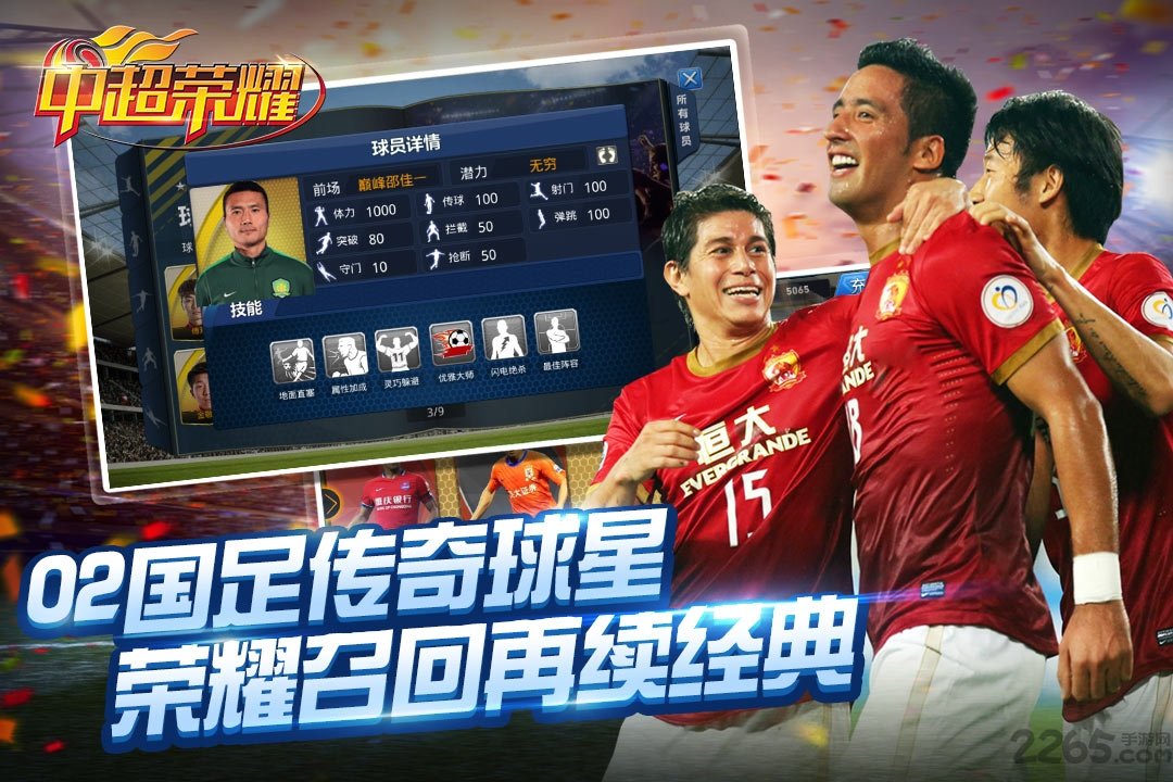 中超荣耀小y游戏
