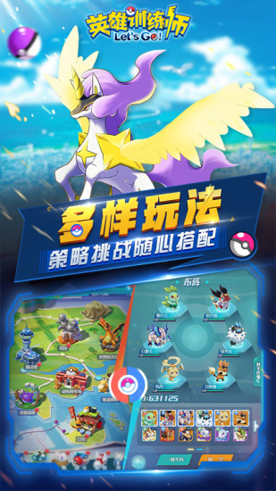 英雄训练师手游九游版