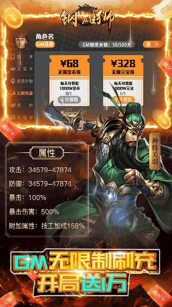 钢铁雄狮果盘版