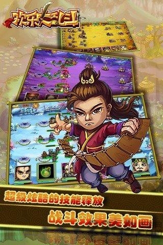 欢乐大乱斗游戏